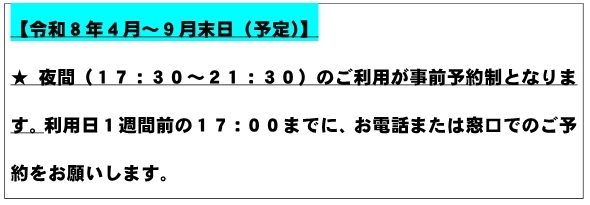更新スケジュール4月9月